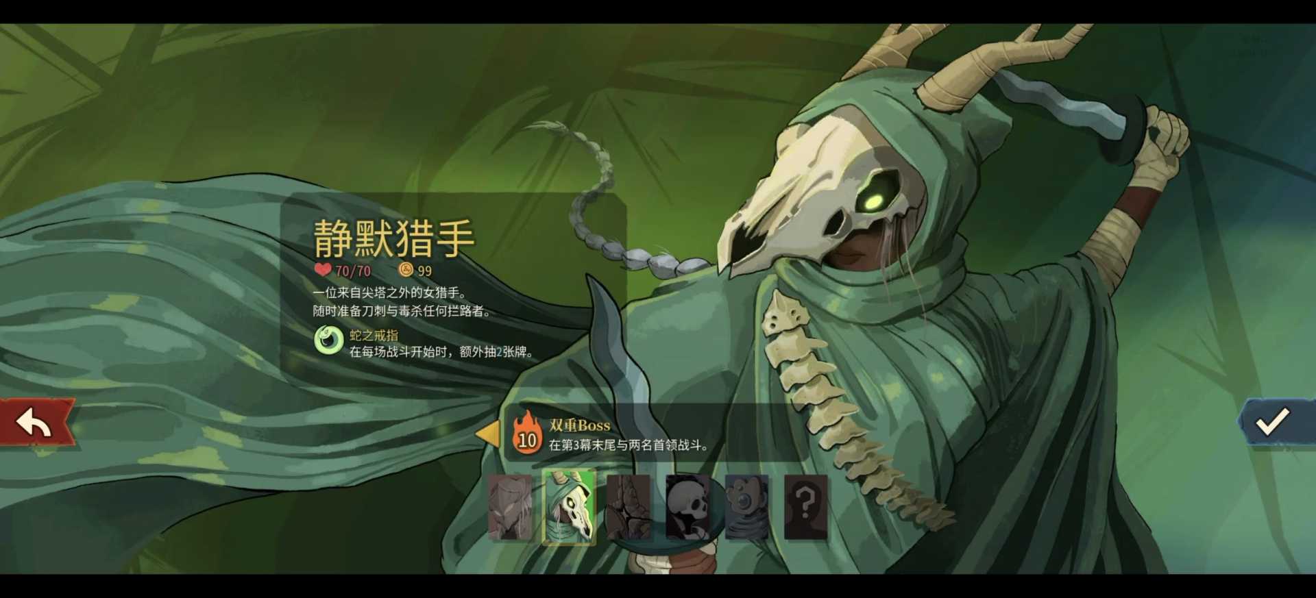 杀戳尖塔2v0.98.3   全解锁可联机 - 帖子图片2