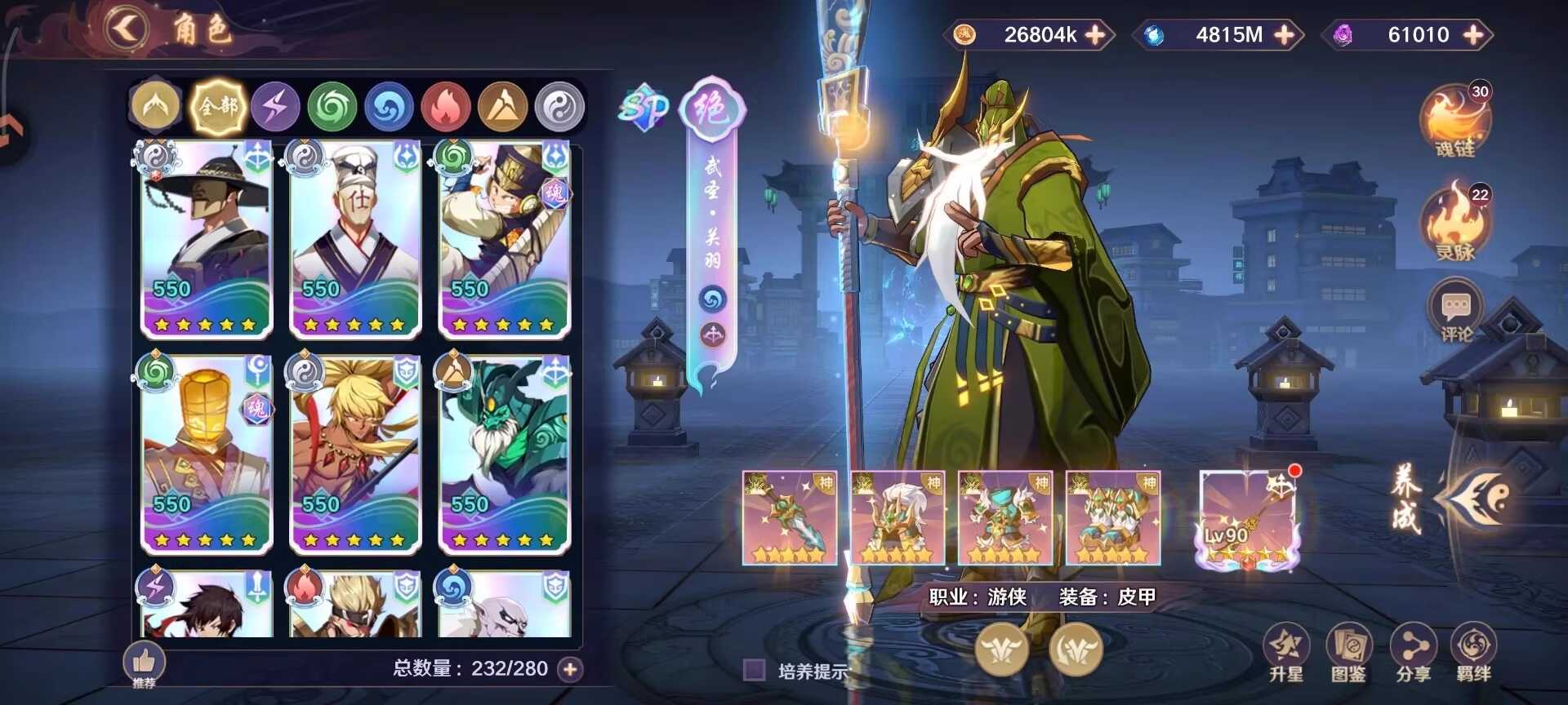 镇魂街破晓-无限内购