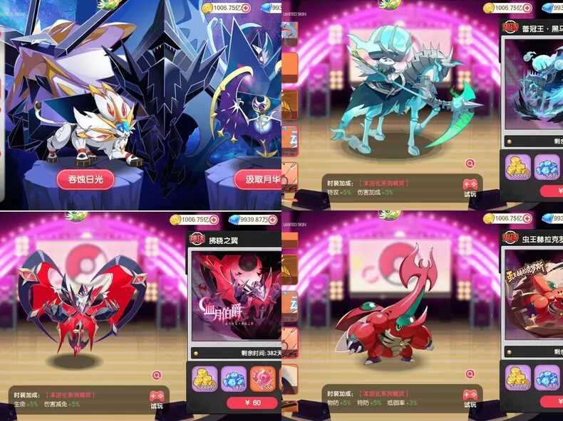 宝可梦口袋觉醒无限资源无限GM后台版本