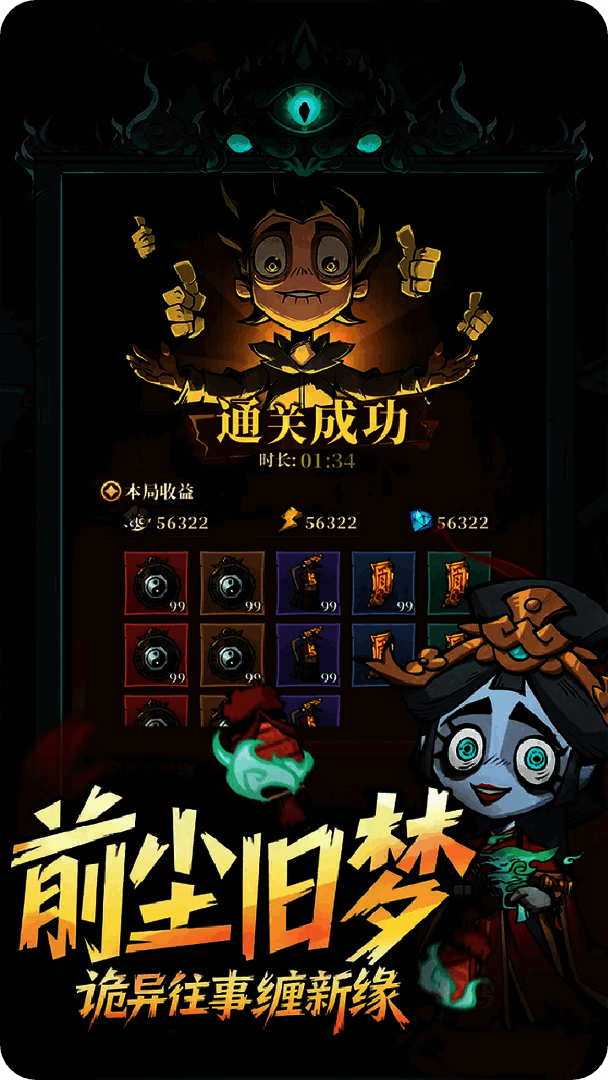 无限轮回（内置MOD菜单） - 帖子图片2