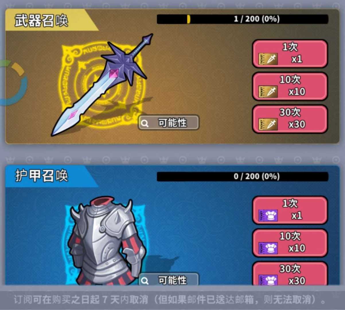 【手游推荐】劈砍英雄(内置菜单)2倍攻速超级攻速无限货币双倍伤害一刀999无敌2倍速度免费体验全部内容 - 帖子图片3