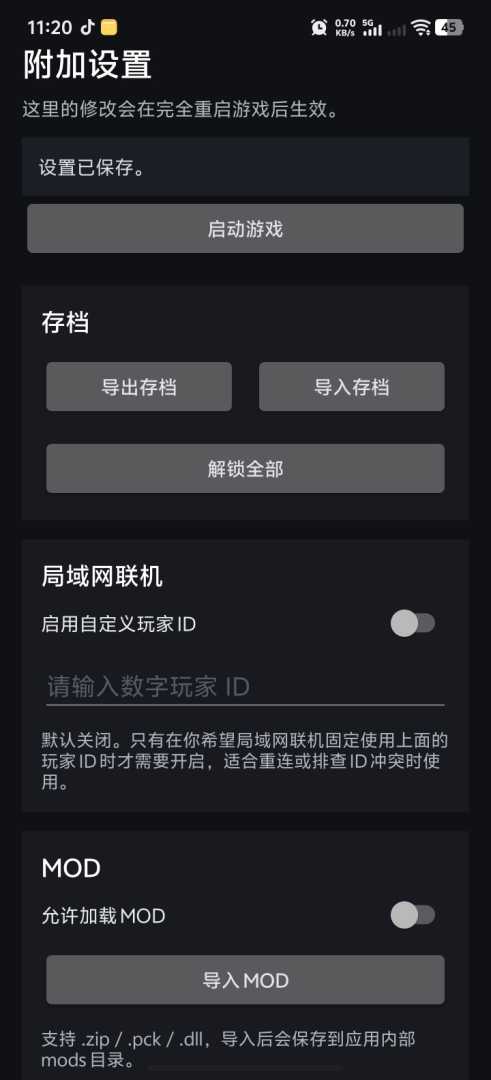 杀戳尖塔2v0.98.3   全解锁可联机 - 帖子图片3