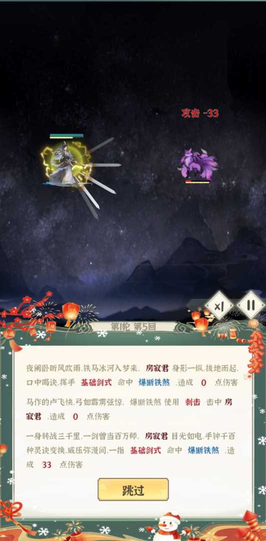 万剑缭乱 - 帖子图片2