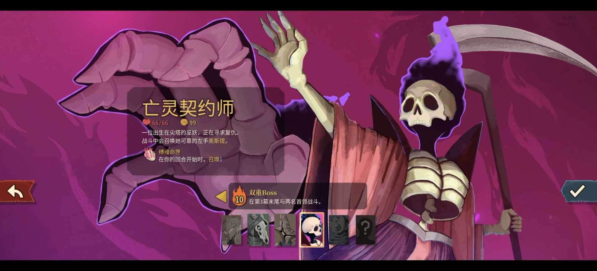 杀戳尖塔2v0.98.3   全解锁可联机