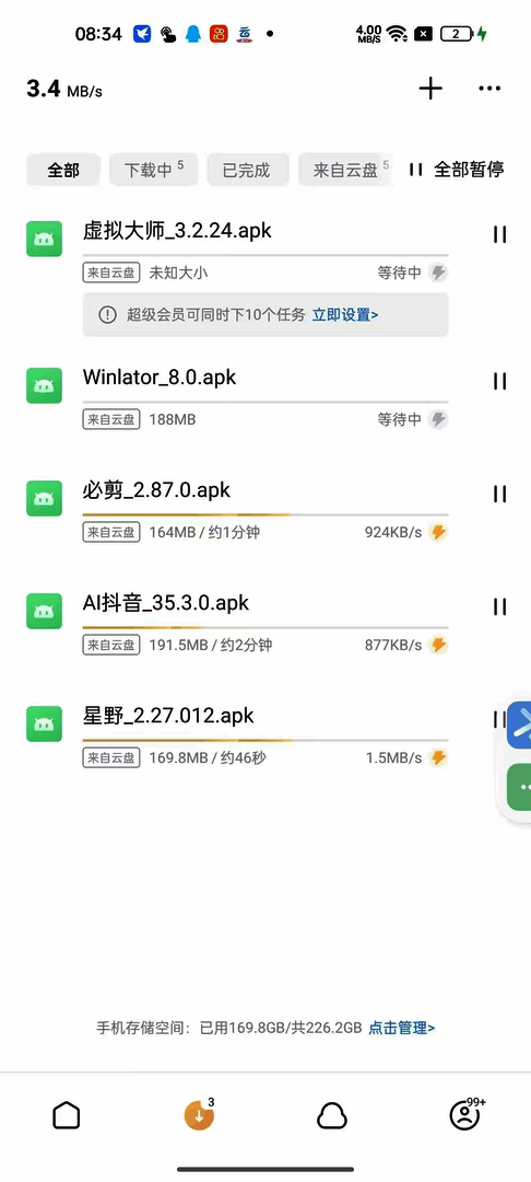 🔋【分享】迅雷8.03⭕️绿化SVIP🔥不限速上传下载🔥好用 - 帖子图片3