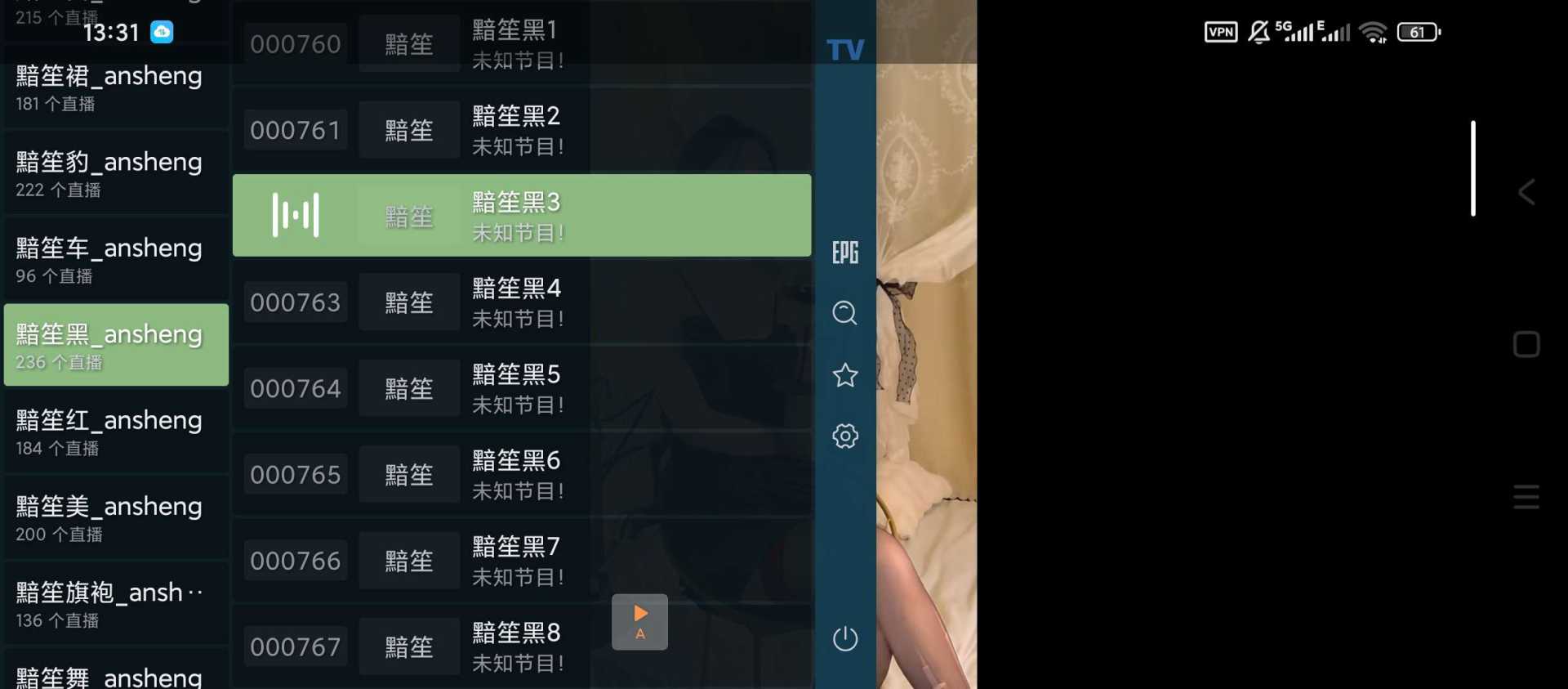 极致TV v0.3.0🔥手机电视盒子通用