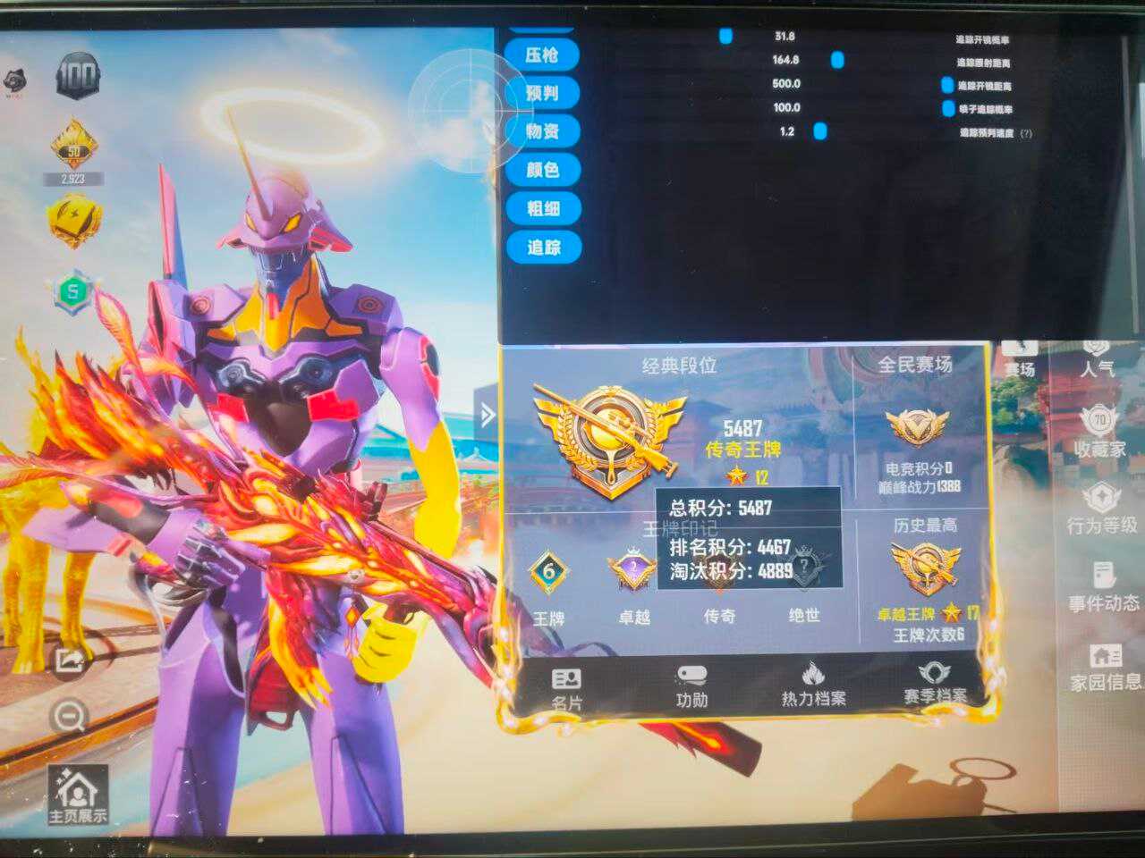 和平精英WOLF多功能追锁内核