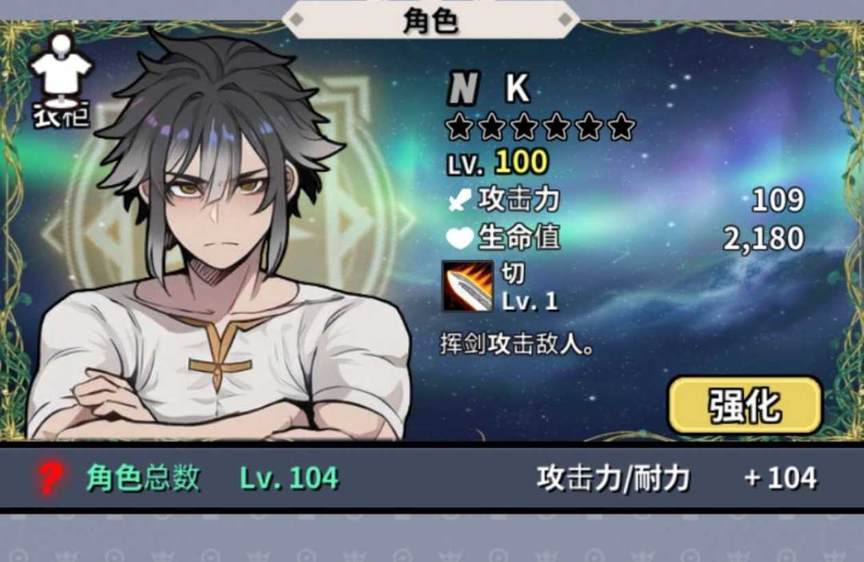 【手游推荐】劈砍英雄(内置菜单)2倍攻速超级攻速无限货币双倍伤害一刀999无敌2倍速度免费体验全部内容 - 帖子图片2