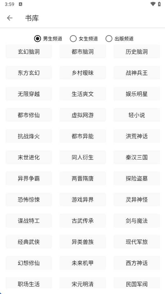 笔趣阁纯净版v1.8.1去广告版，精简去更新！ - 帖子图片3