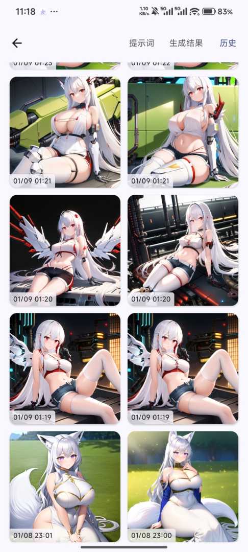 Local Dream手机本地文生图无内容限制