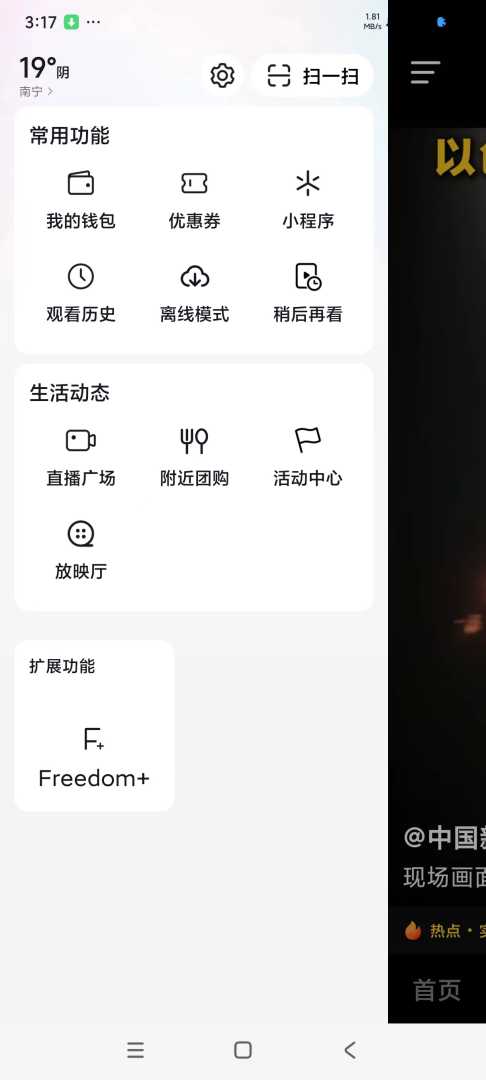 📥【分享】抖音极速版🔥内置双模块 共存原版可登录🔥