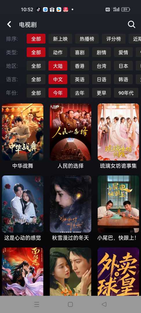 TV121最新v1.0.32去广告版，4K免费追剧神器！