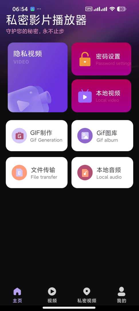私密视频播放器无广告可加锁 - 帖子图片2
