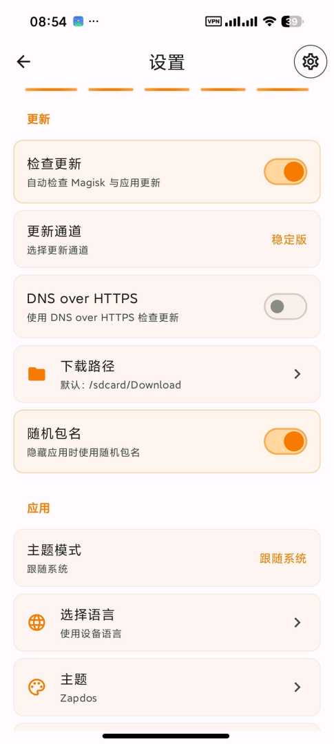 狐狸面具  v30.7-kitsune🔥root神器 - 帖子图片2