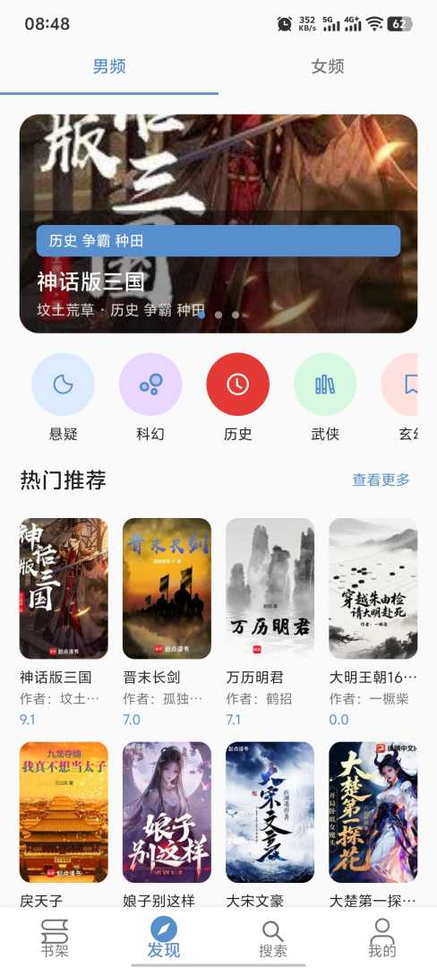 全网热门小说🔥书海🔥让你看小说无忧 - 帖子图片2