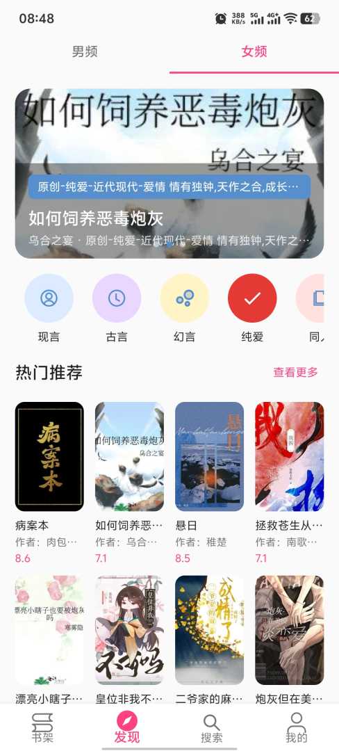 全网热门小说🔥书海🔥让你看小说无忧 - 帖子图片4