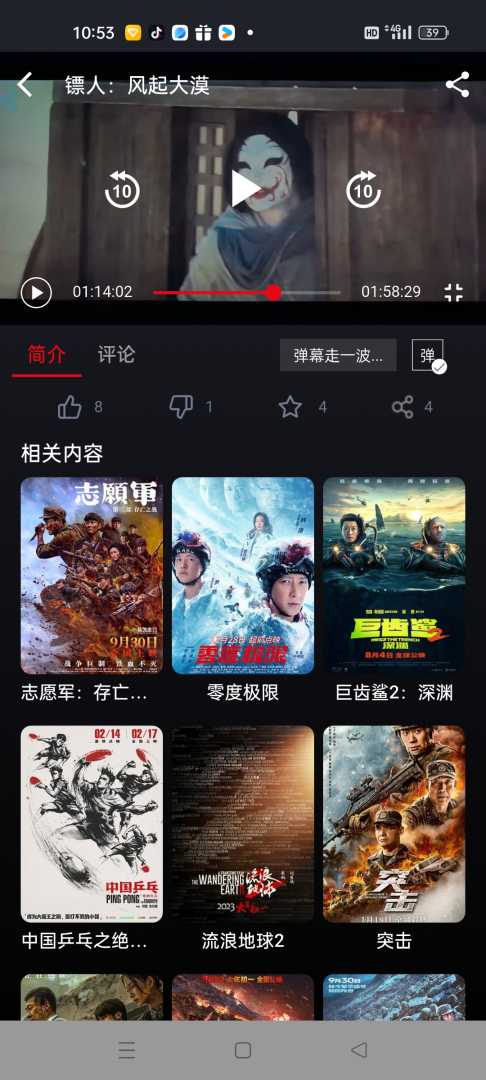 TV121最新v1.0.32去广告版，4K免费追剧神器！ - 帖子图片2