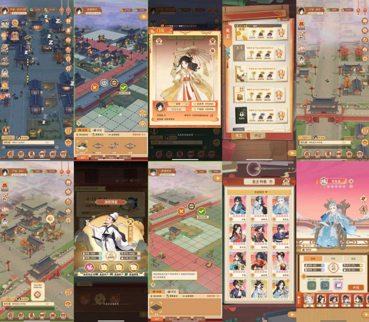 从前有条街-有个大掌柜（内购+后台）