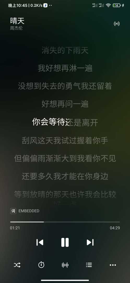 椒盐音乐最新版免费最广音乐 - 帖子图片3