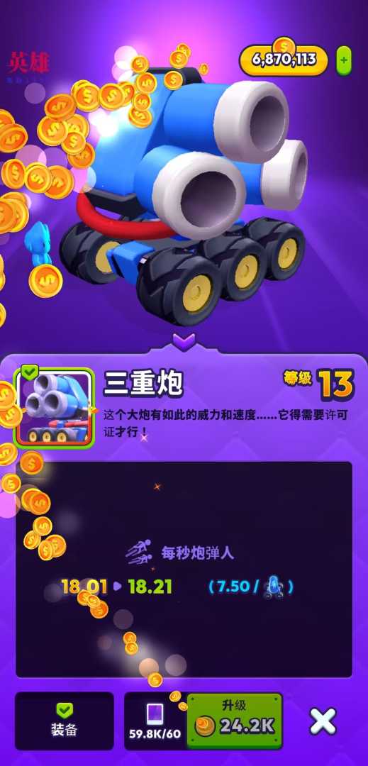 暴民控制（无限内购） - 帖子图片4