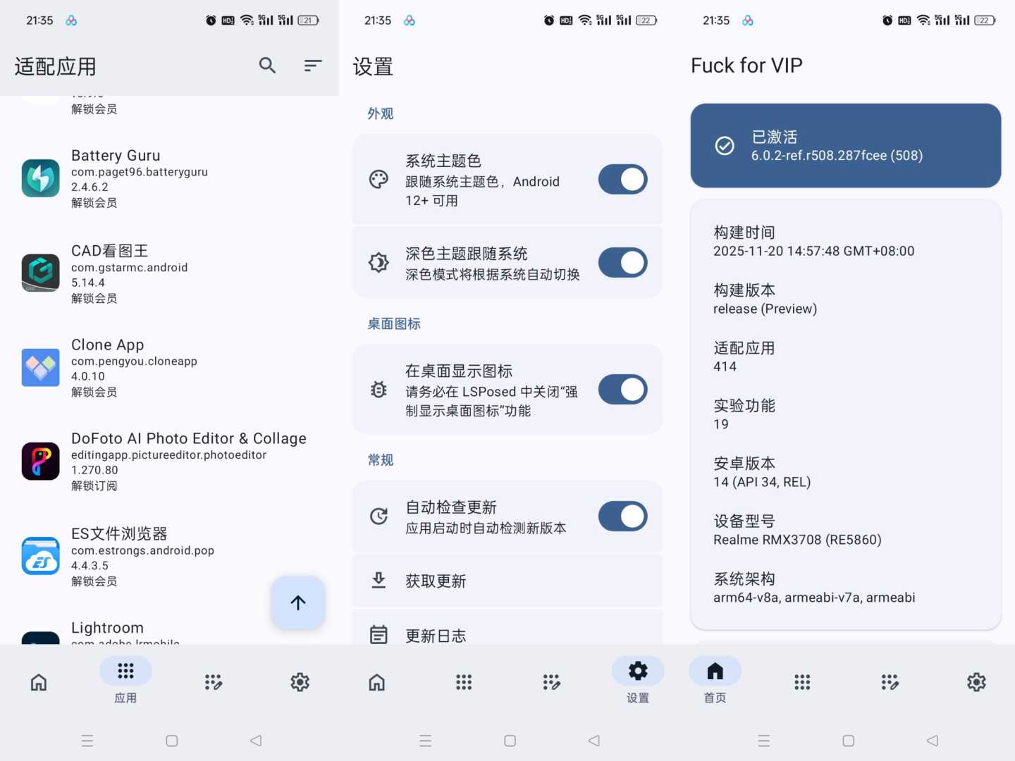 [合集]5款VIP模块	解锁上百款软件会员	免root附	<br />
教程 - 帖子图片3