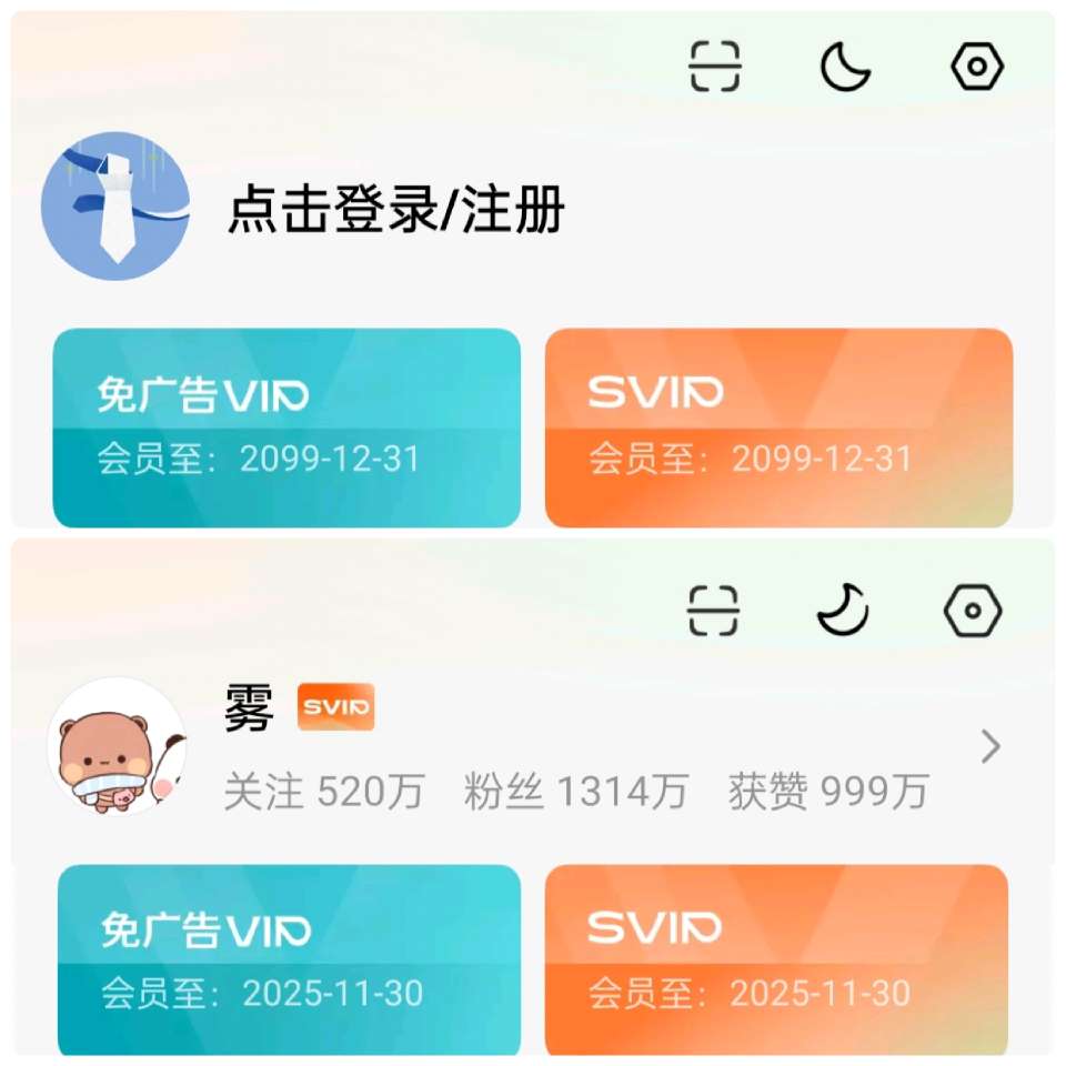 [合集]5款VIP模块	解锁上百款软件会员	免root附	<br />
教程 - 帖子图片5