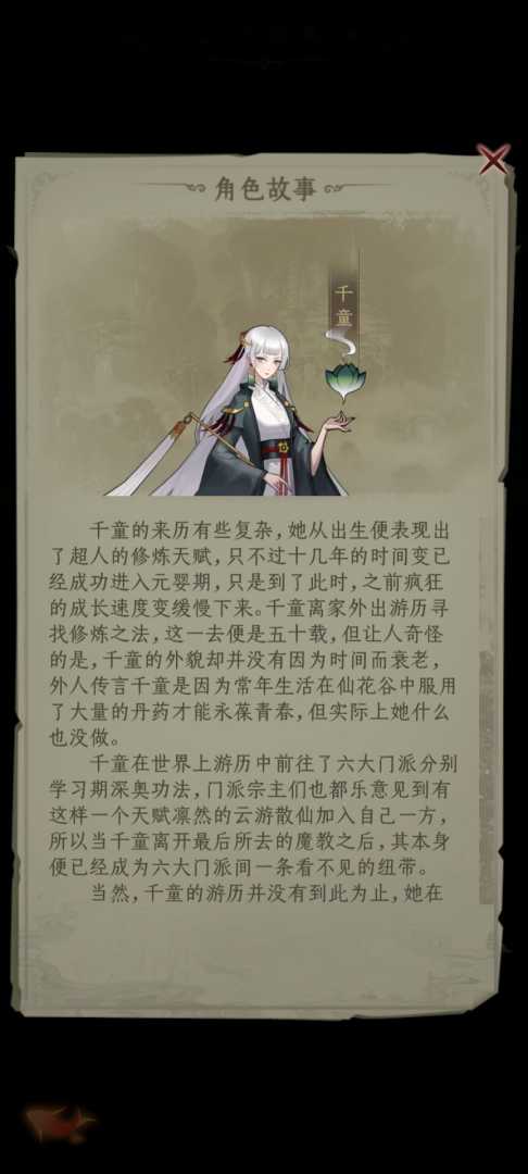 一起来修仙 - 帖子图片3