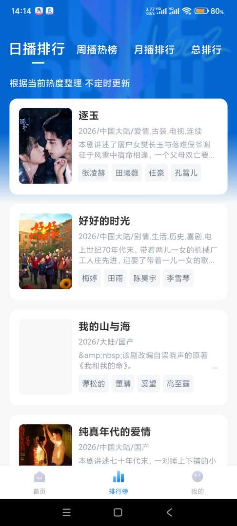 大师兄影视v3.4.3去广告版/修复版