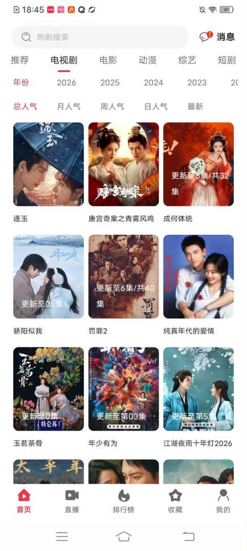 剧下饭🔥追剧不用等，汇聚了全网影视资源，直接冲！ - 帖子图片2