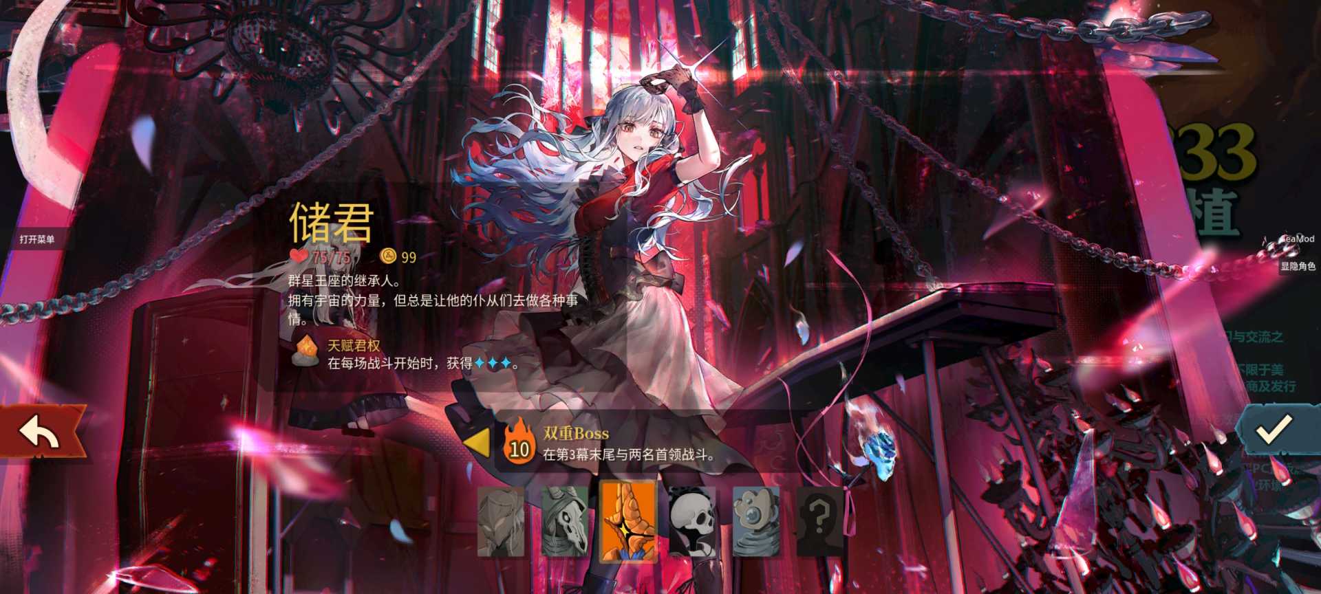 杀戮尖塔2：手机移植版［最新带MOD］ - 帖子图片4