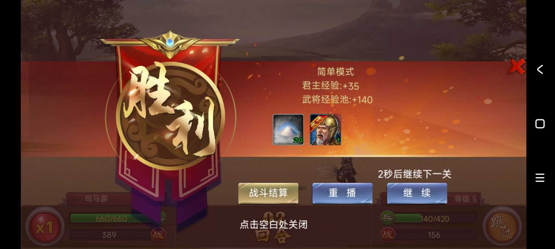 天子令（直接胜利）