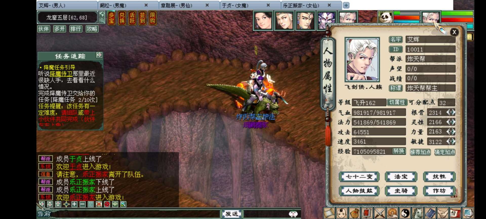 大话西游2手游～内置菜单 - 帖子图片3