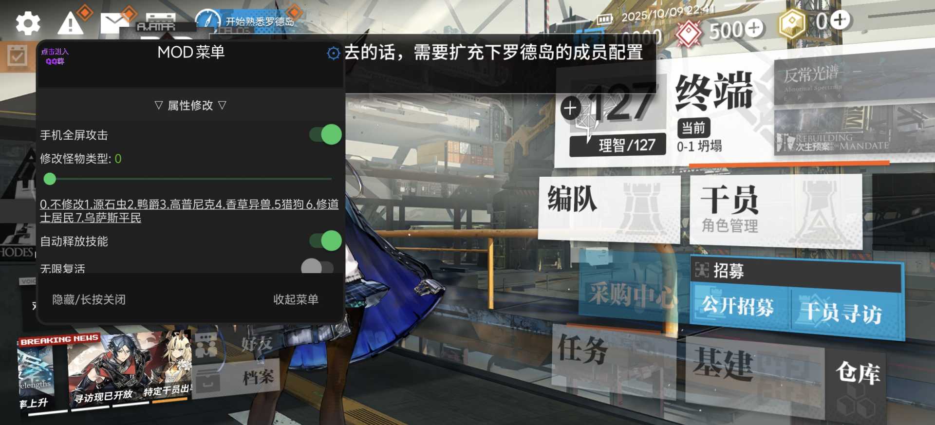 明日方舟最新科技辅助3.13更新 - 帖子图片2