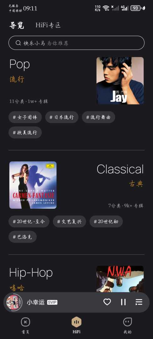 酷我音乐12.1.0SVIP版 - 帖子图片3