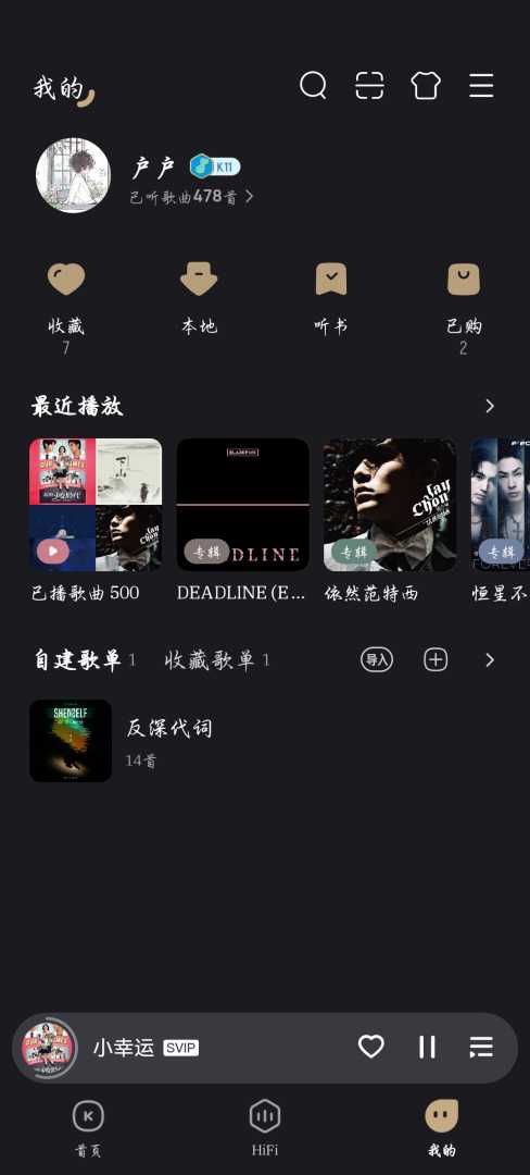 酷我音乐12.1.0SVIP版 - 帖子图片2