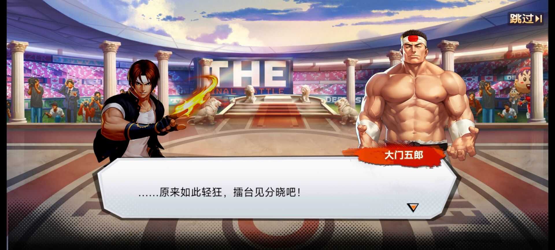 拳皇(无限代金券) - 帖子图片3