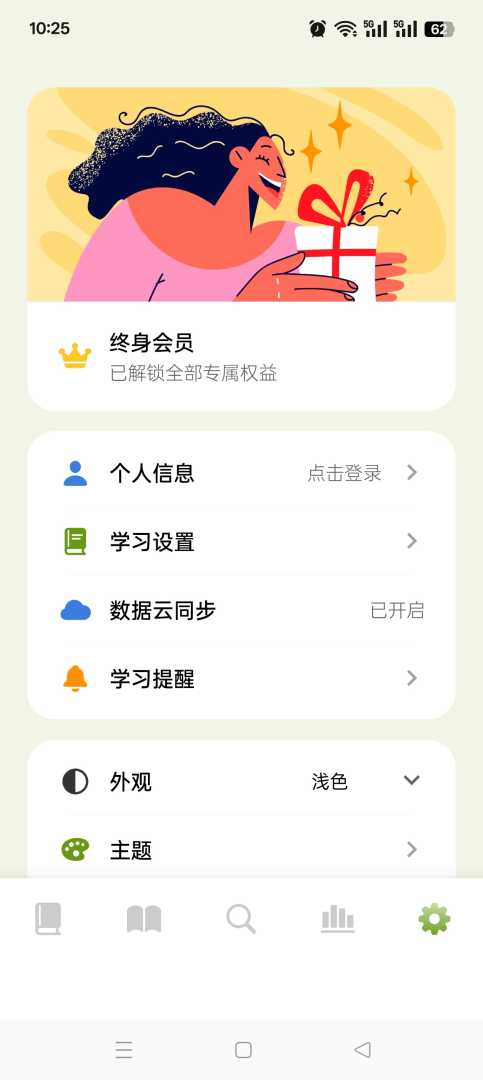 无痛单词🔥四级 六级 英语必备🔥解锁会员 - 帖子图片3