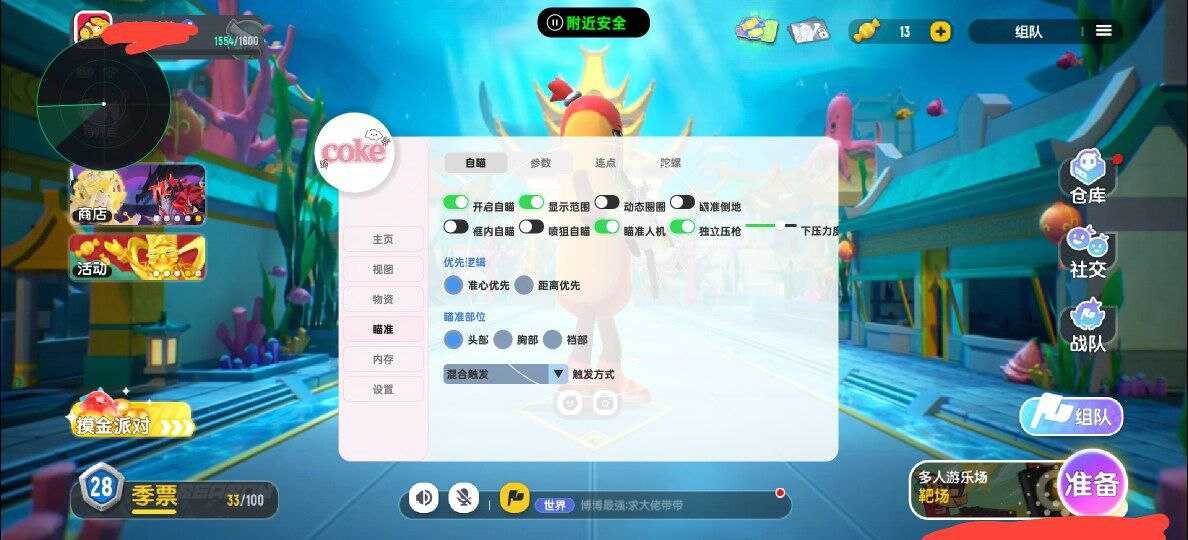 香肠派对COKE公益内核1.1