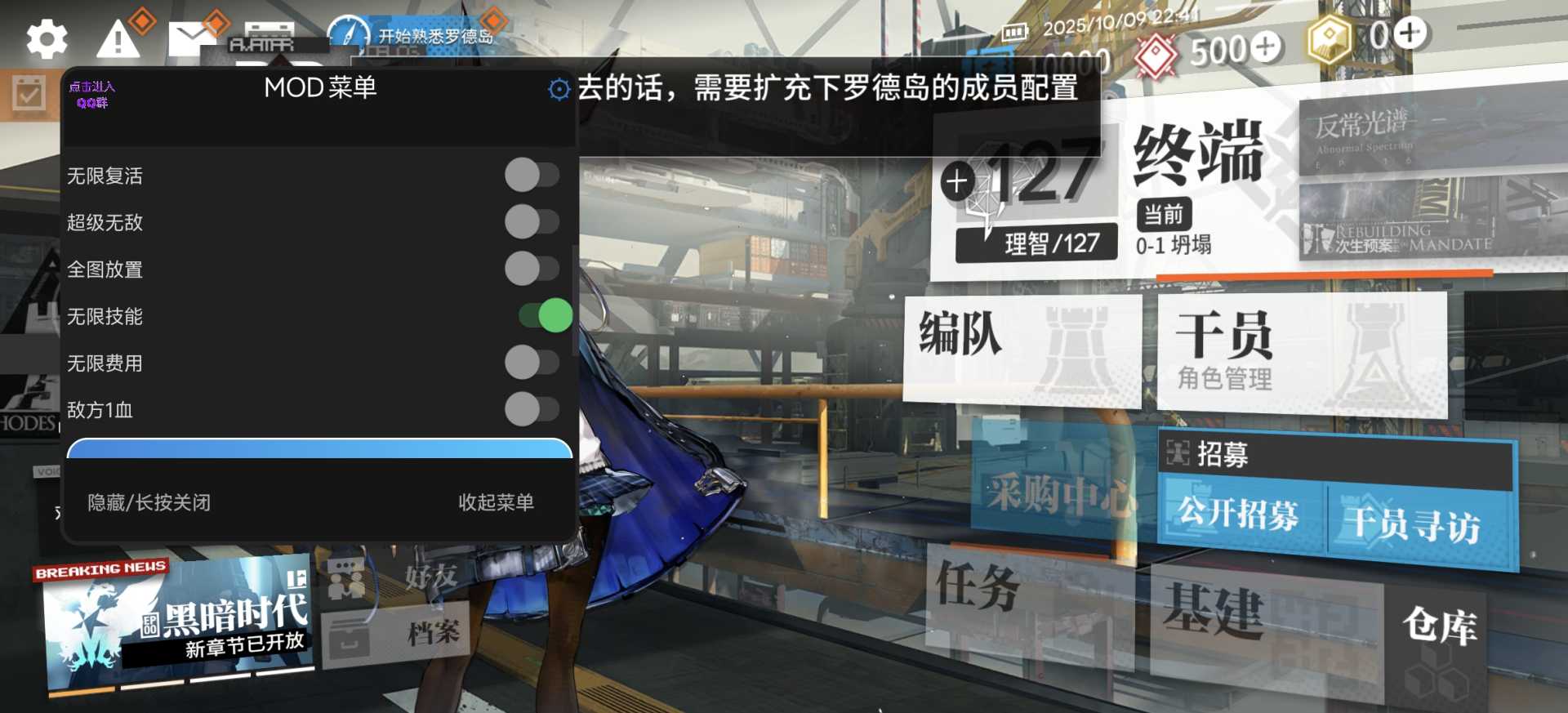 明日方舟最新科技辅助3.13更新 - 帖子图片3