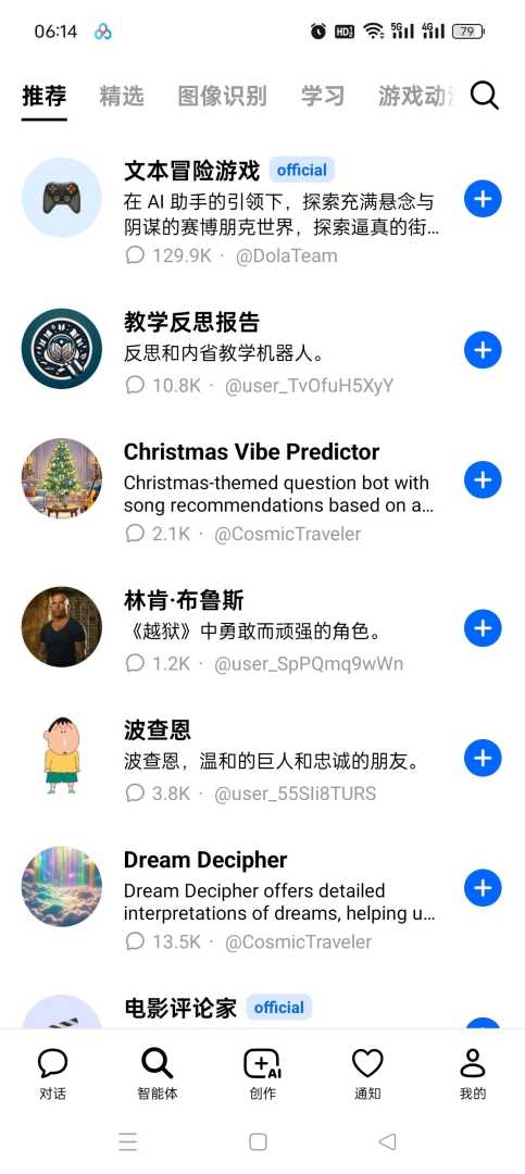 Dola豆包～国际版⭕️最新版㊙️问答无限制，最强豆包AI - 帖子图片5