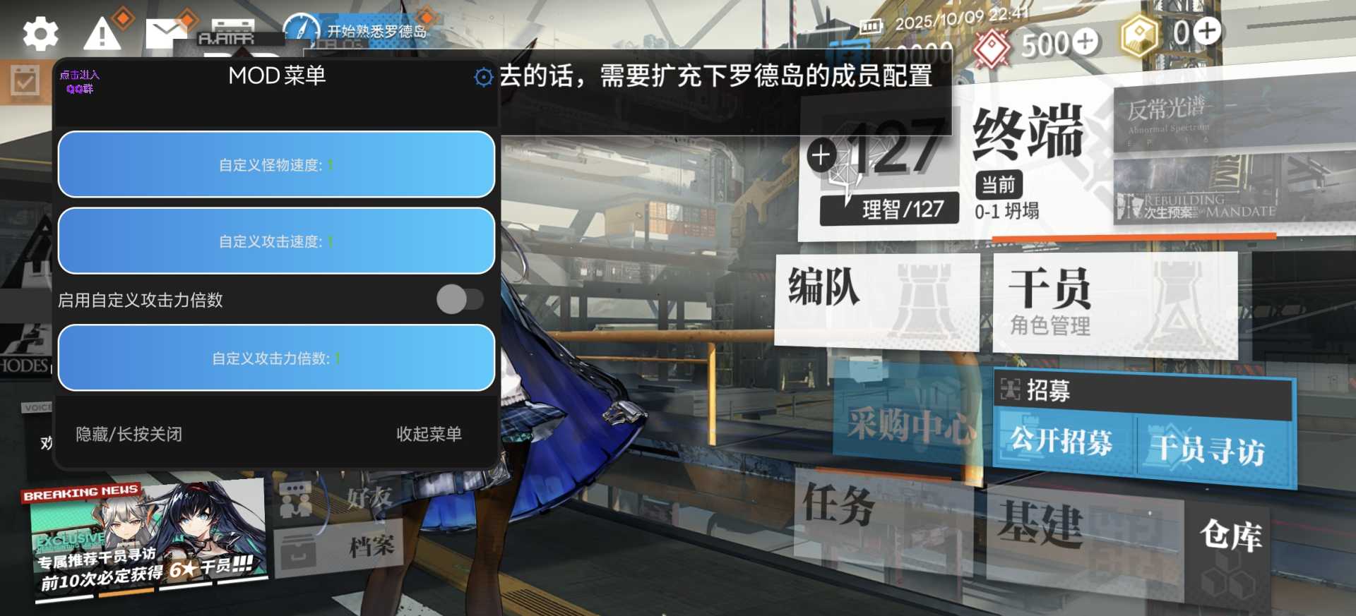 明日方舟最新科技辅助3.13更新