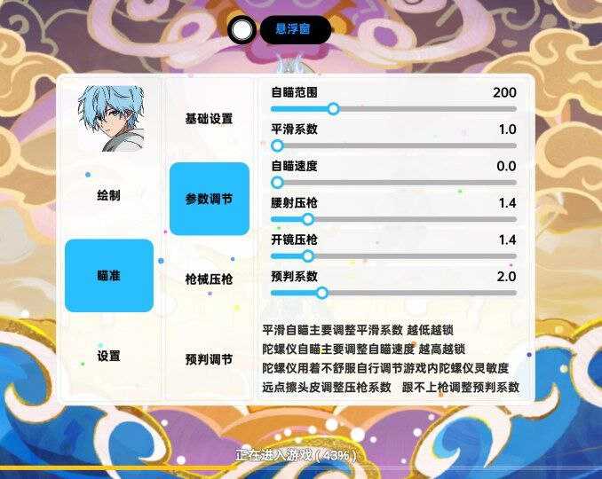 香肠派对江寒雪公益陀螺仪内核4.4