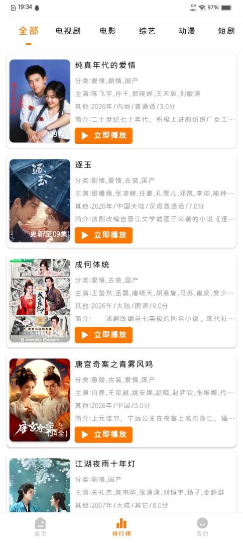 🔥追剧神器】花小猪影视4 K全网影视免费看 无广告 影视动漫资源全 - 帖子图片3