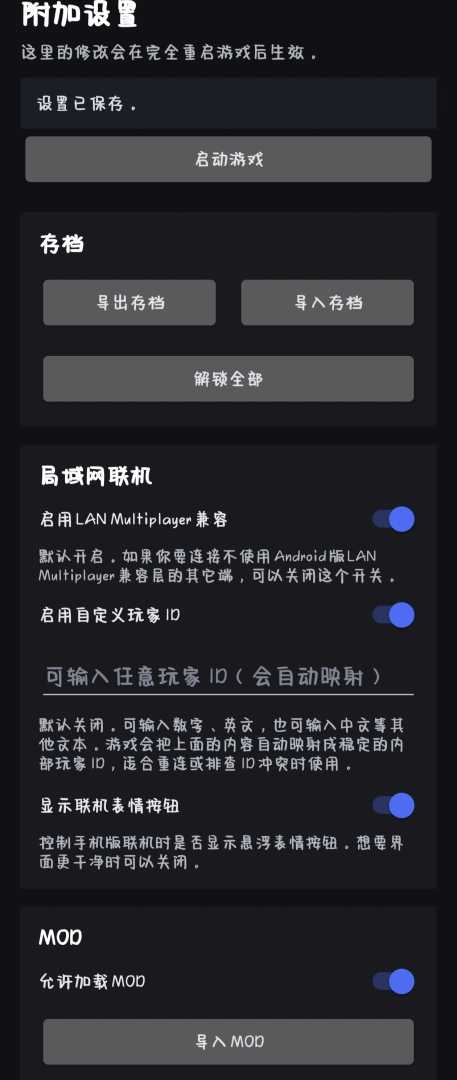 杀戮尖塔2：手机移植版［最新带MOD］ - 帖子图片5