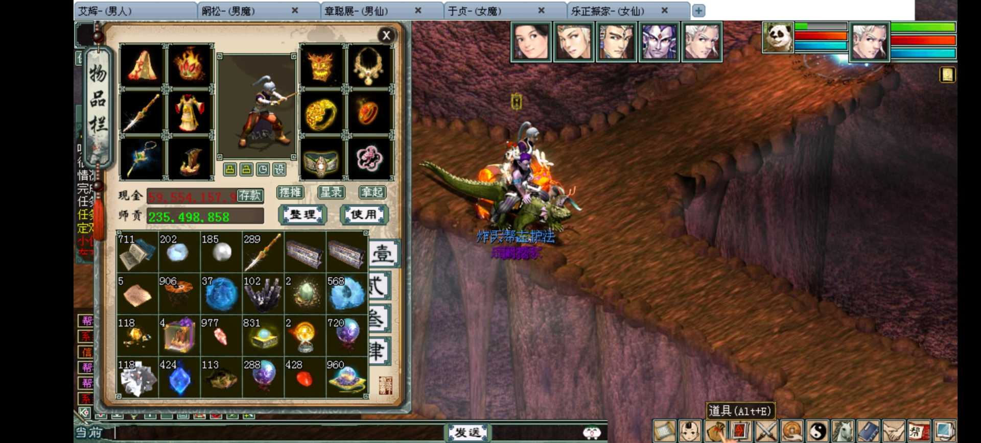 大话西游2手游～内置菜单 - 帖子图片4