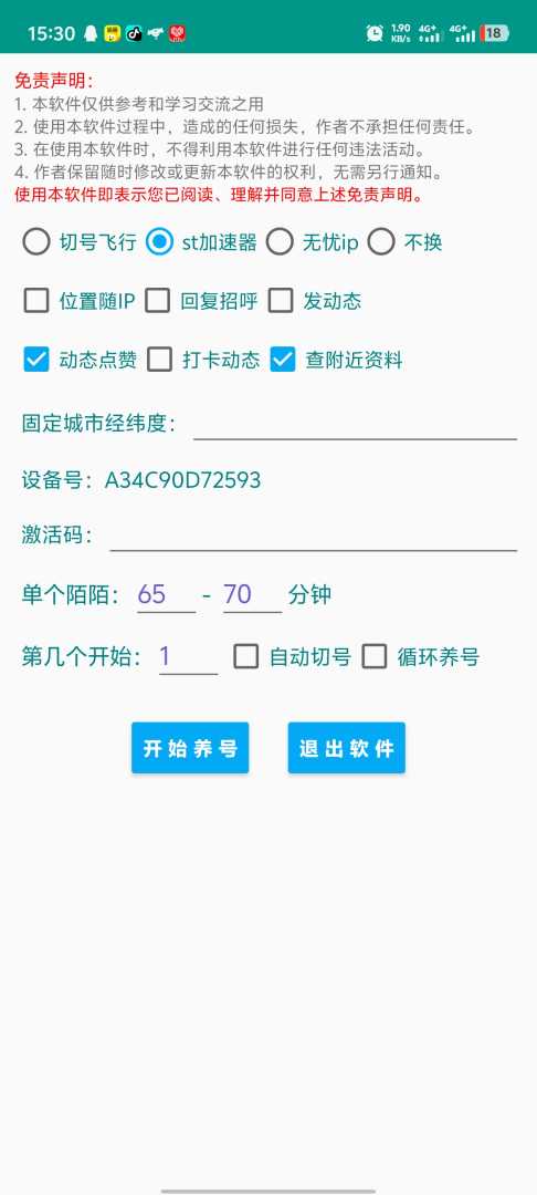 Js注册机思路 - 帖子图片5