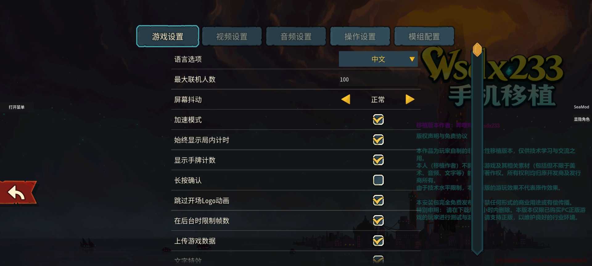 杀戮尖塔2：手机移植版［最新带MOD］ - 帖子图片2