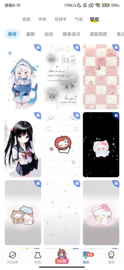 KK键盘_3_9_2_11640_解锁会员去除广告无限连发_怼人专用. - 帖子图片3