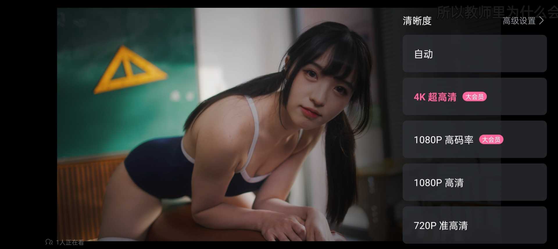 哔哩哔哩概念版解锁大会员4K画质看超清视频 - 帖子图片2