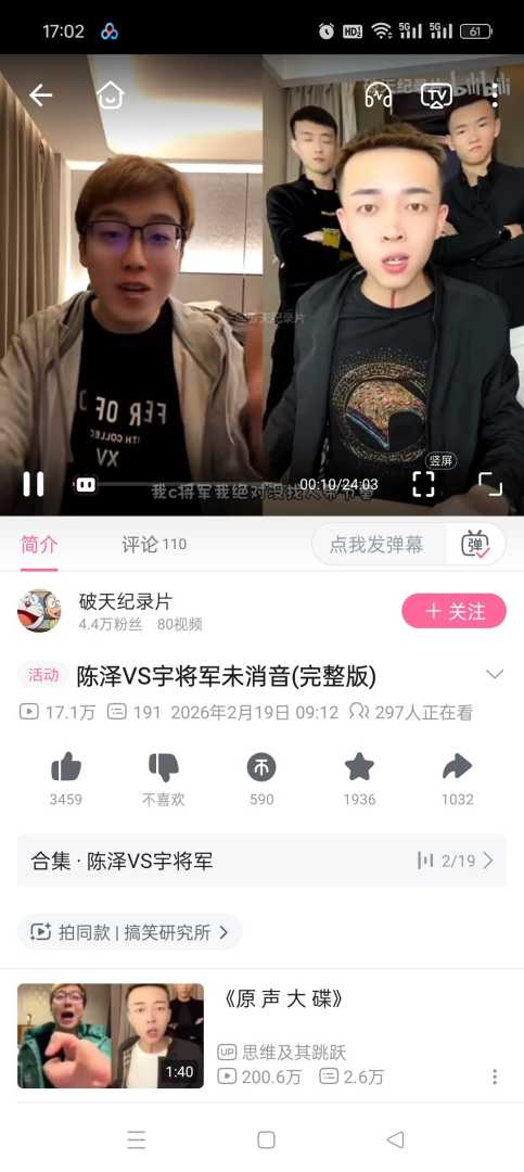 哔哩哔哩概念版解锁大会员4K画质看超清视频 - 帖子图片5